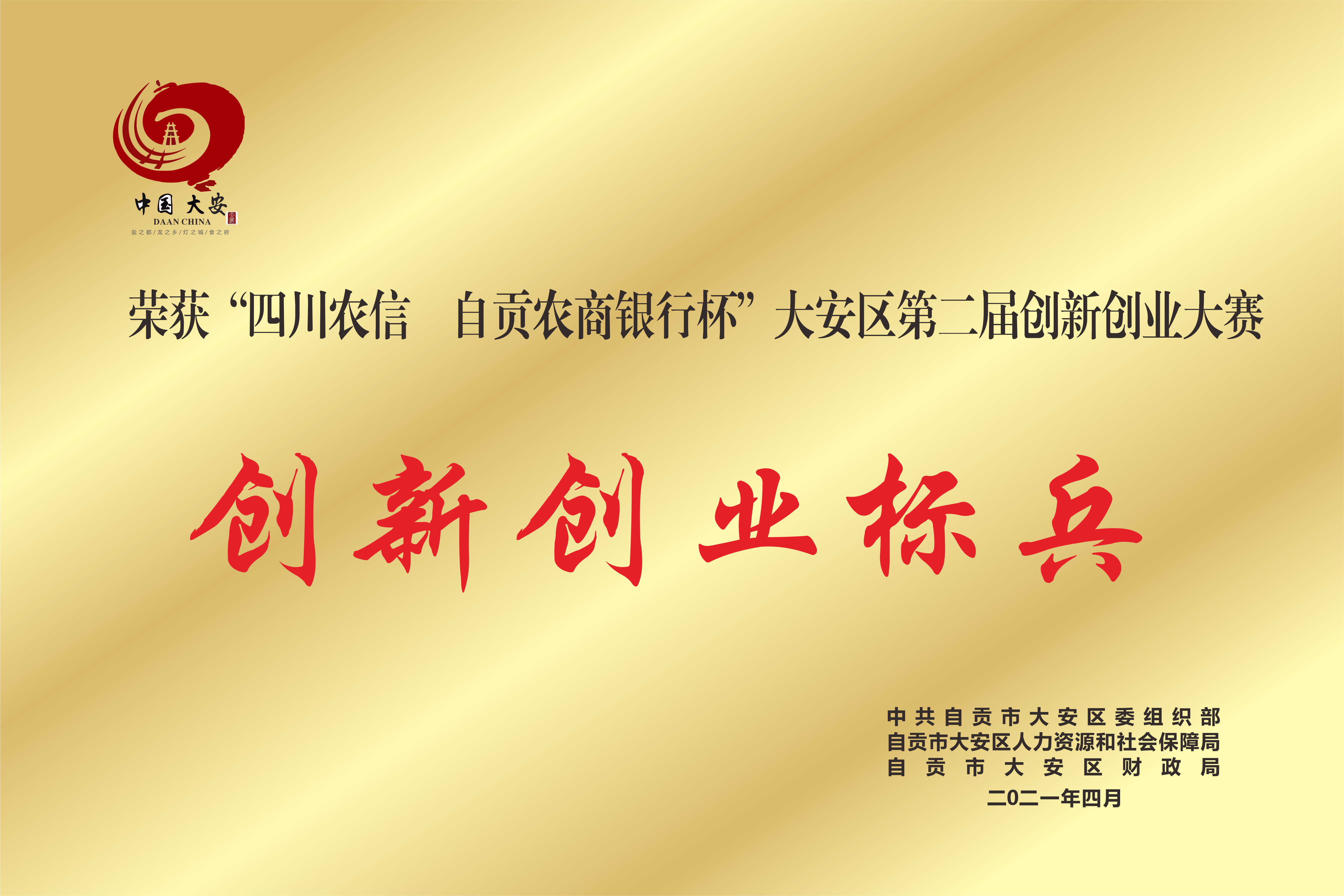 筚路蓝缕，以启山林；砥砺前行，不忘初心——四川沃轮电气制造有限公司成立2周年特辑
