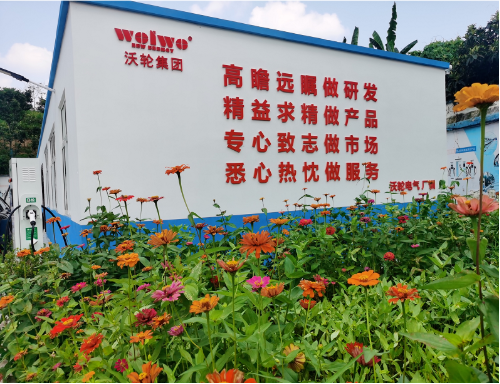 以文化之活水 灌精神之净土 助企业之发展 ——四川沃轮电气制造有限公司成立2周年特辑