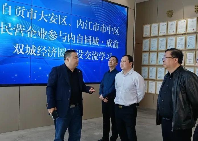 【领导关怀】内江市市中区政协党组书记、主席王岗率队莅临沃轮电气开展“内自同城·成渝双城经济圈建设”交流