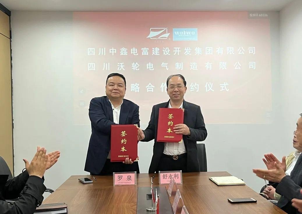 【战略合作】沃轮电气与中电建设集团签署战略合作 协议