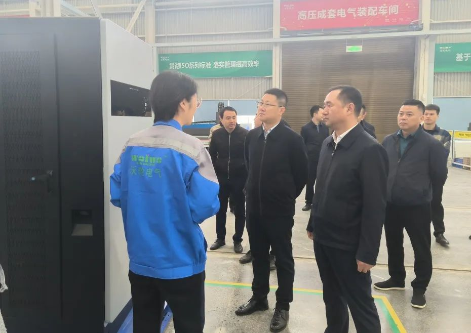 【领导关怀】自贡市人民政府副市长罗延发率队莅临沃轮电气调研指导工作