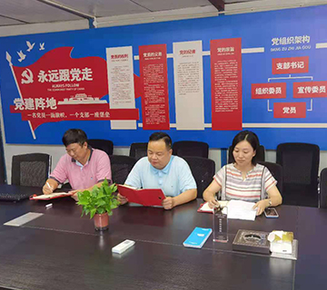 中共四川沃轮电气制造有限公司支部 党史学习教育专题组织生活会 会议纪要