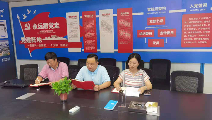 中共四川沃轮电气制造有限公司支部 党史学习教育专题组织生活会 会议纪要
