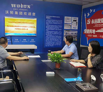 中共沃轮电气制造有限公司党支部酝酿中共自贡市大安工业园区工作委员会出席中国共产党自贡市大安区第十二次代表大会代表候选人推荐人选 情况报告