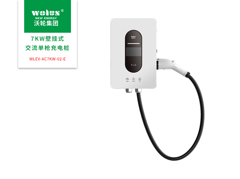 7KW壁挂式交流单枪充电桩