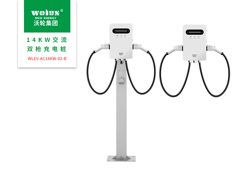 14KW交流双枪充电桩