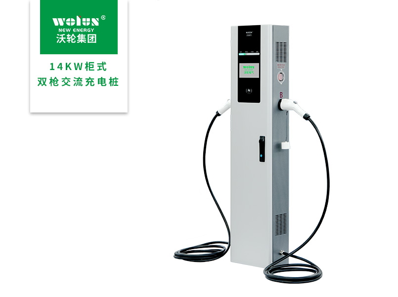 14KW柜式双枪交流充电桩