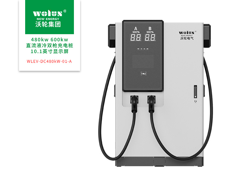 480kw 600kw直流液冷双枪充电桩